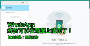 WhatsApp官网入口